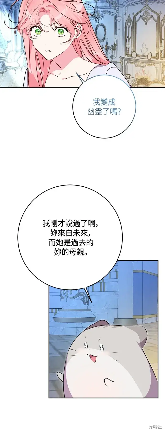 《我的夫君每晚都不同》第95话图7