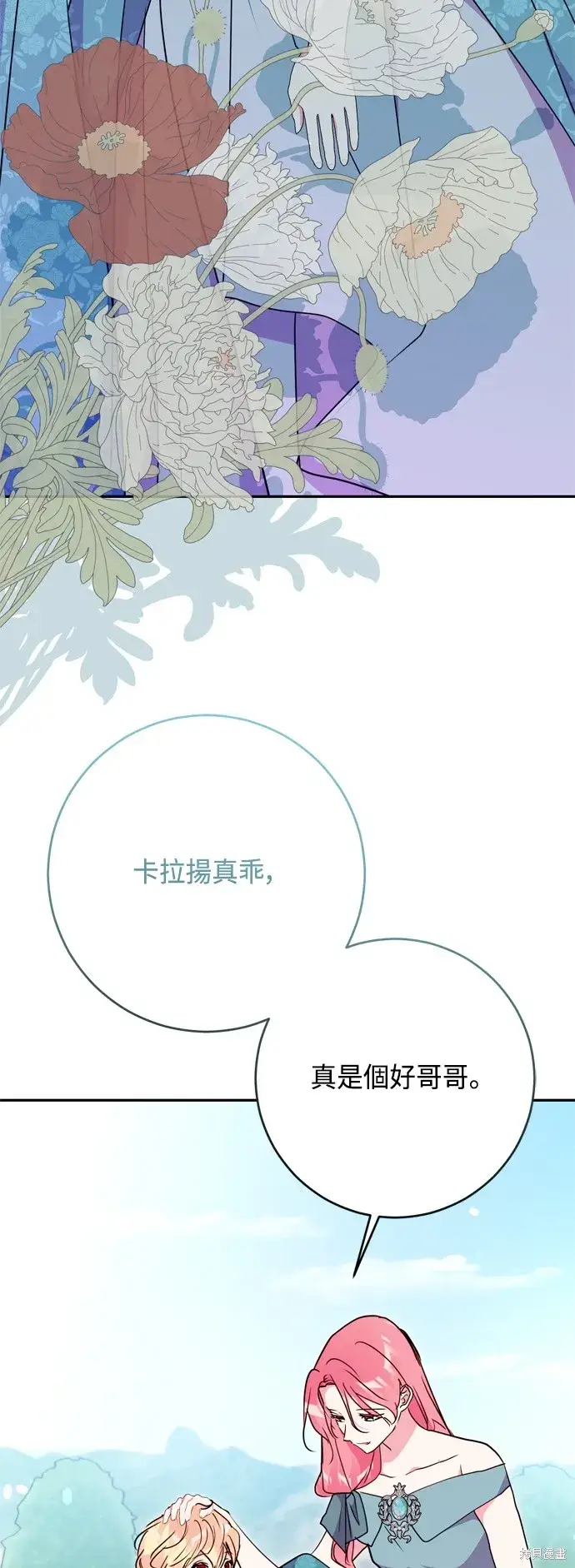 《我的夫君每晚都不同》第96话图11
