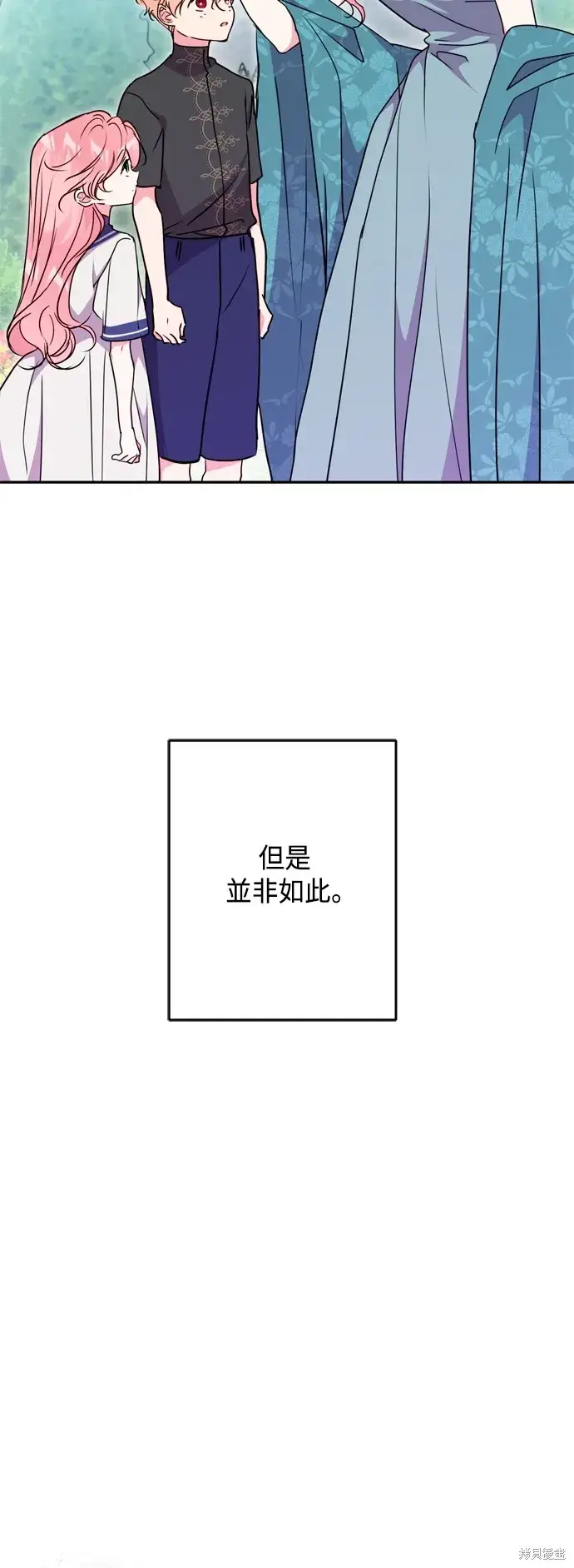 《我的夫君每晚都不同》第96话图12