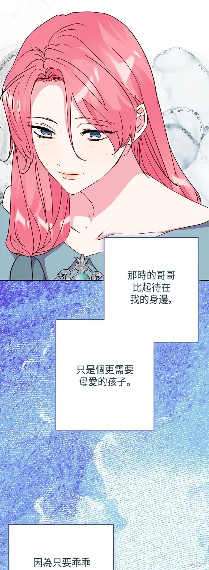 《我的夫君每晚都不同》第96话图13