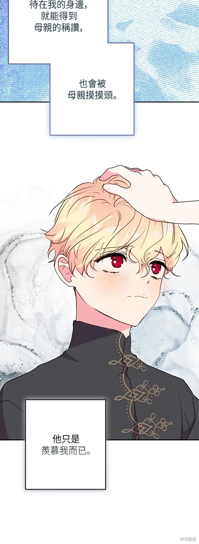 《我的夫君每晚都不同》第96话图14