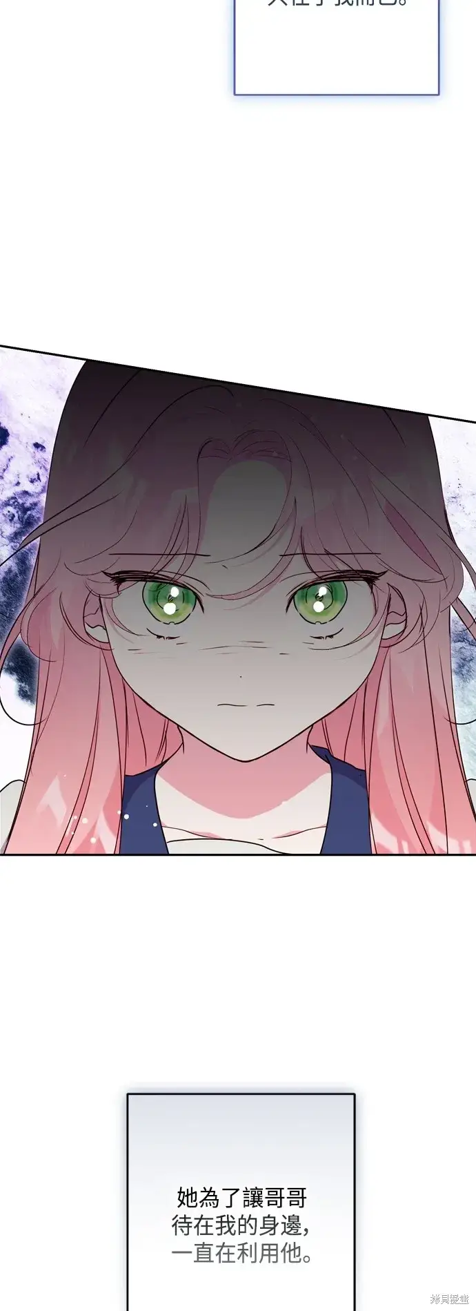 《我的夫君每晚都不同》第96话图16