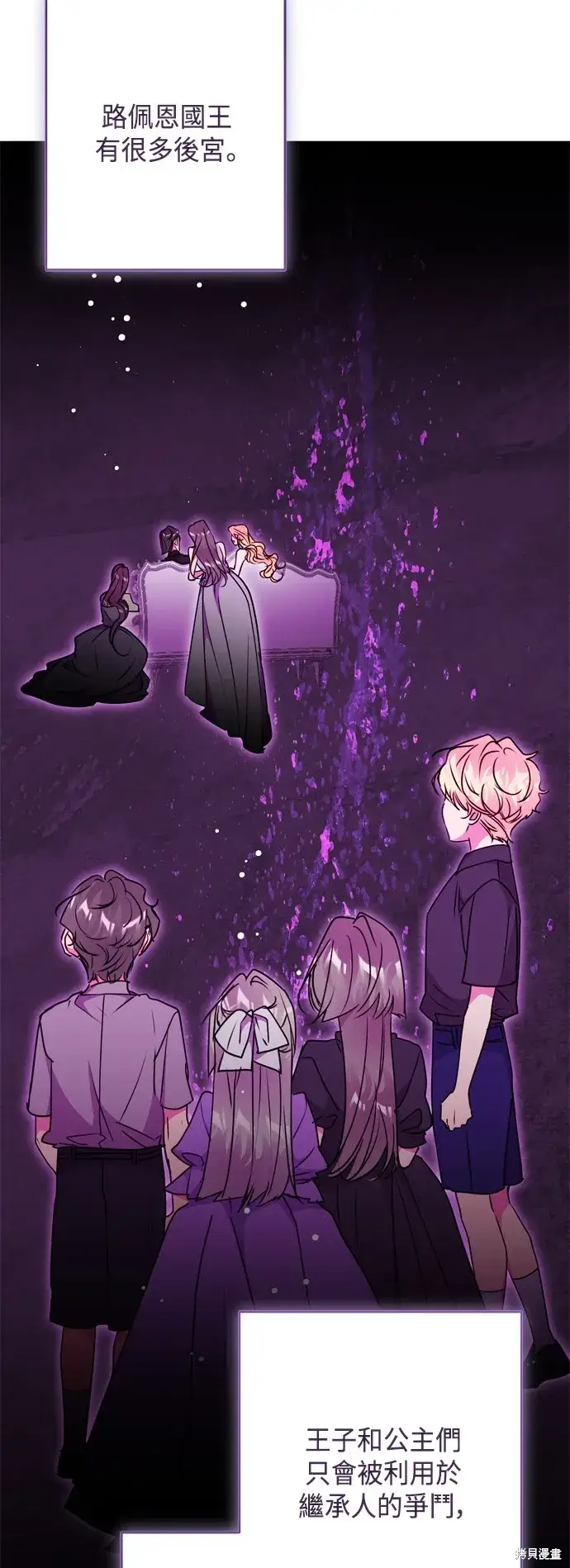《我的夫君每晚都不同》第96话图18