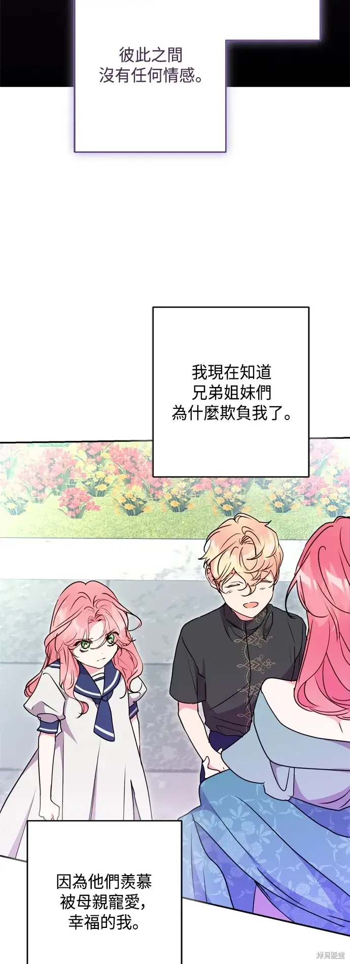 《我的夫君每晚都不同》第96话图19