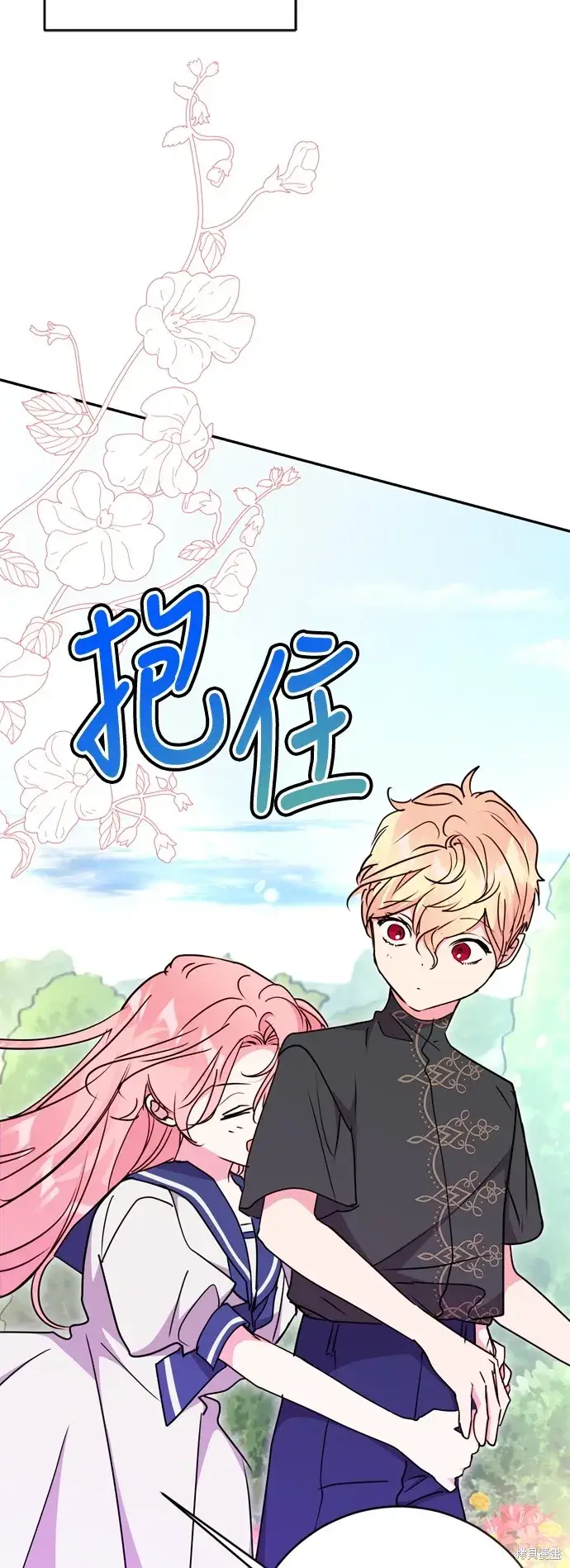 《我的夫君每晚都不同》第96话图20