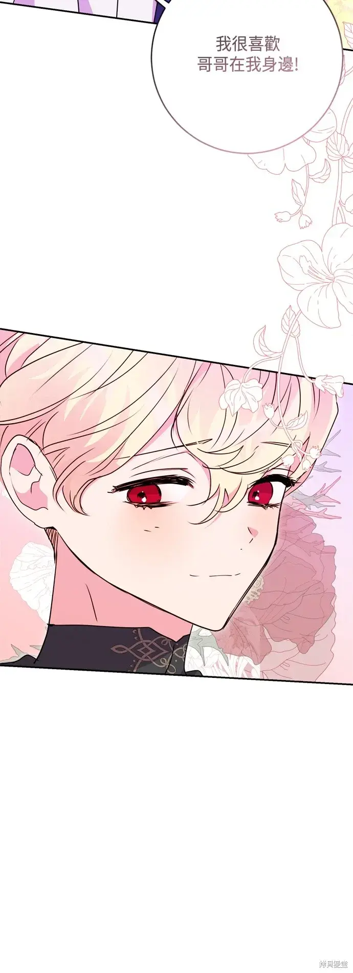 《我的夫君每晚都不同》第96话图21