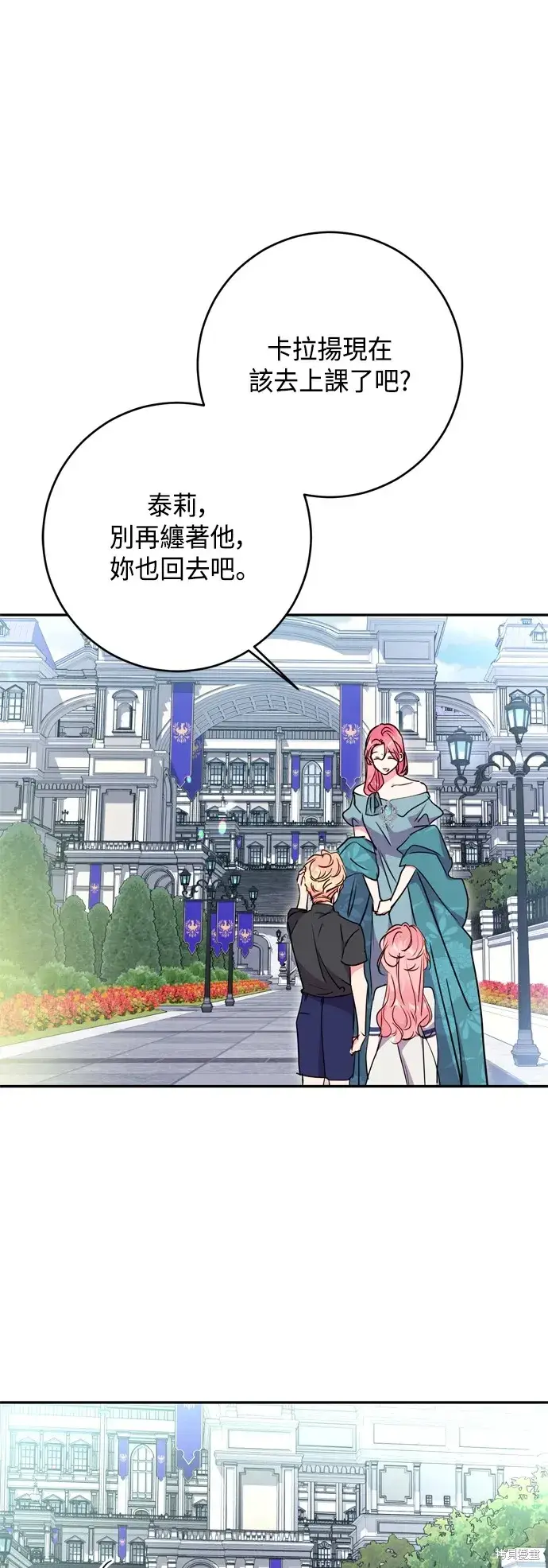 《我的夫君每晚都不同》第96话图22