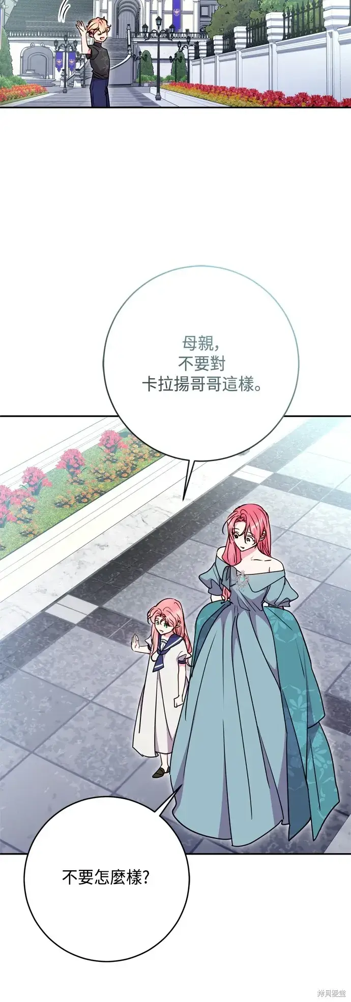 《我的夫君每晚都不同》第96话图23