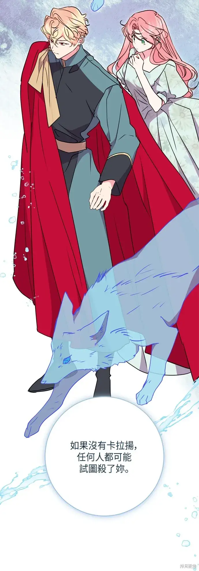 《我的夫君每晚都不同》第96话图26