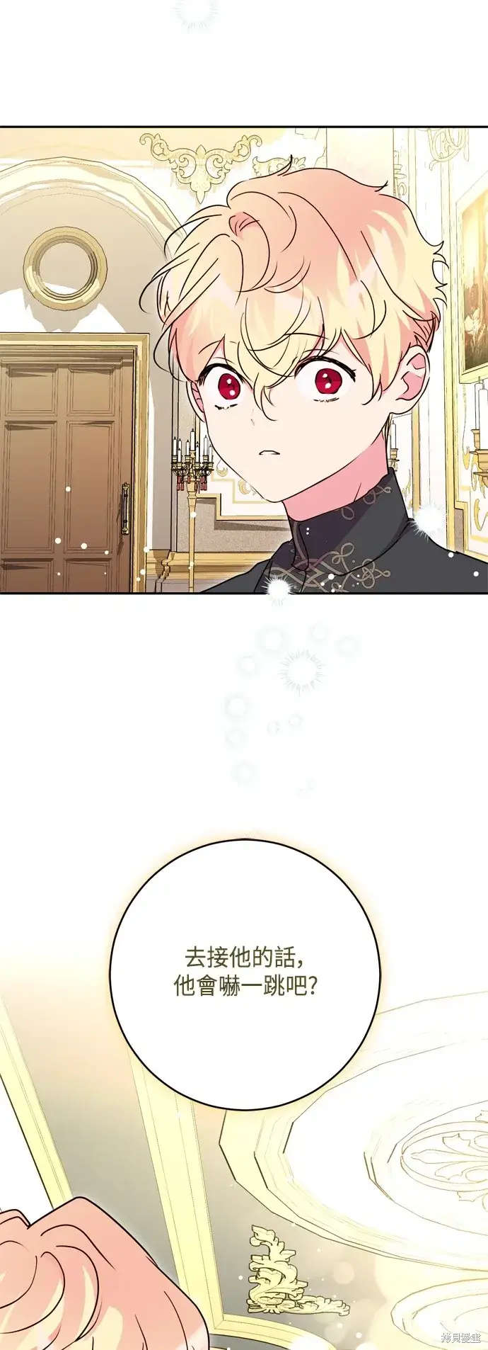 《我的夫君每晚都不同》第96话图32