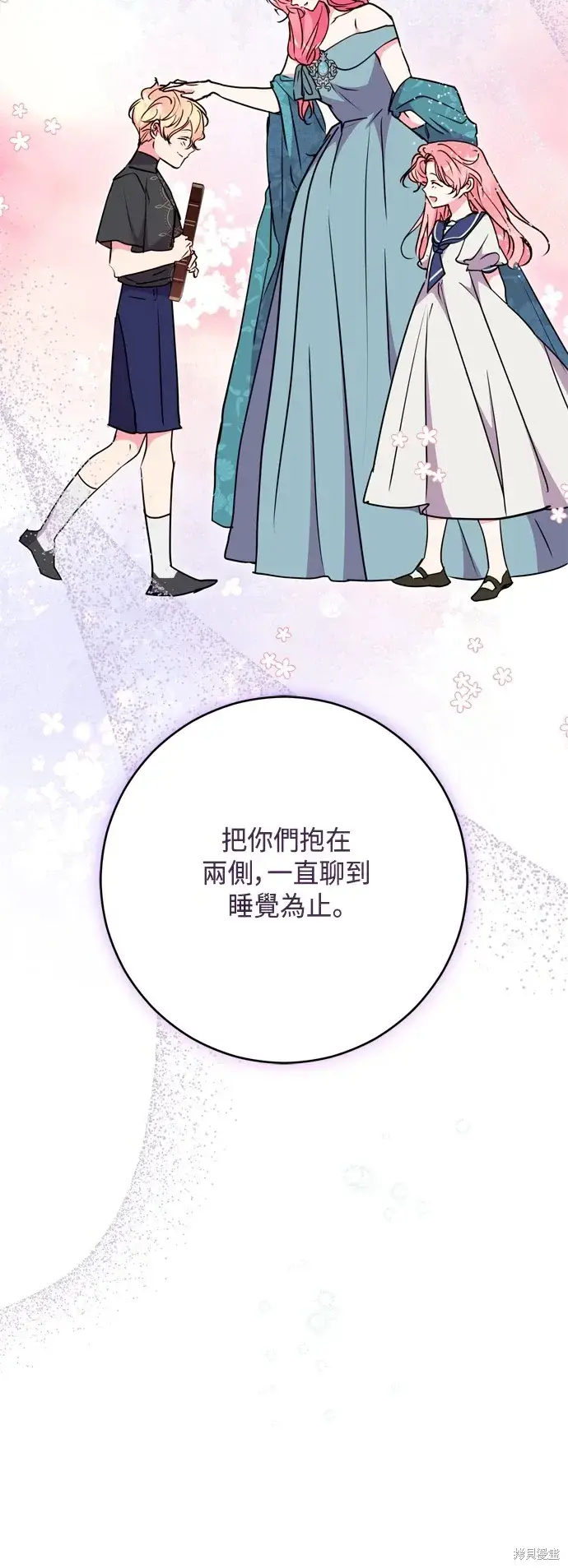 《我的夫君每晚都不同》第96话图35