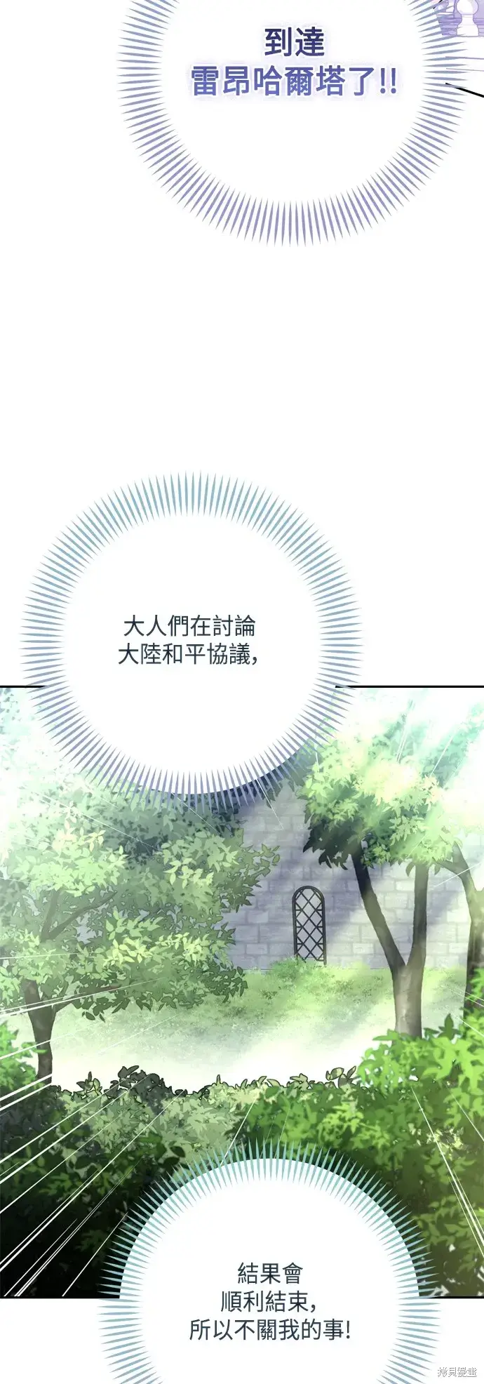 《我的夫君每晚都不同》第96话图38