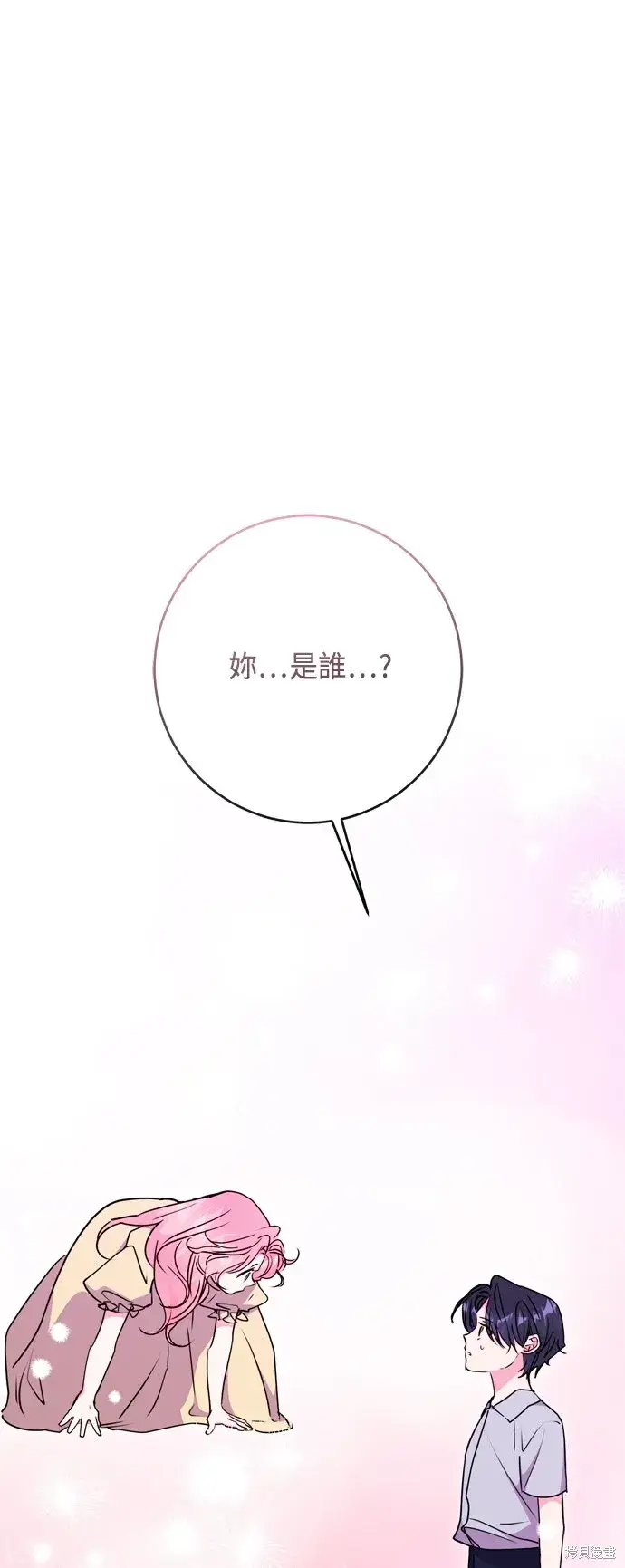 《我的夫君每晚都不同》第96话图43