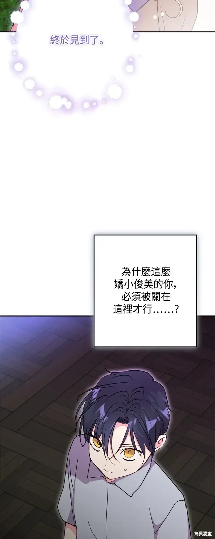 《我的夫君每晚都不同》第96话图45