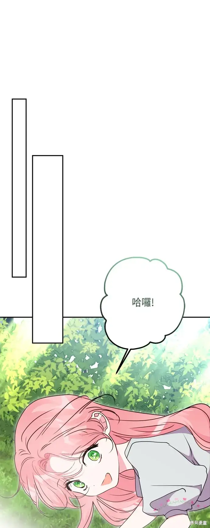 《我的夫君每晚都不同》第96话图48