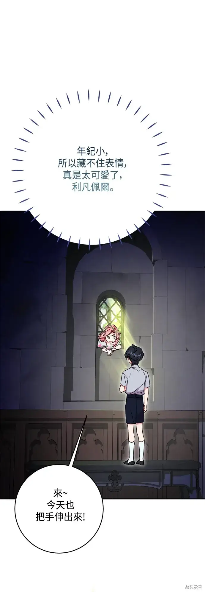《我的夫君每晚都不同》第96话图50