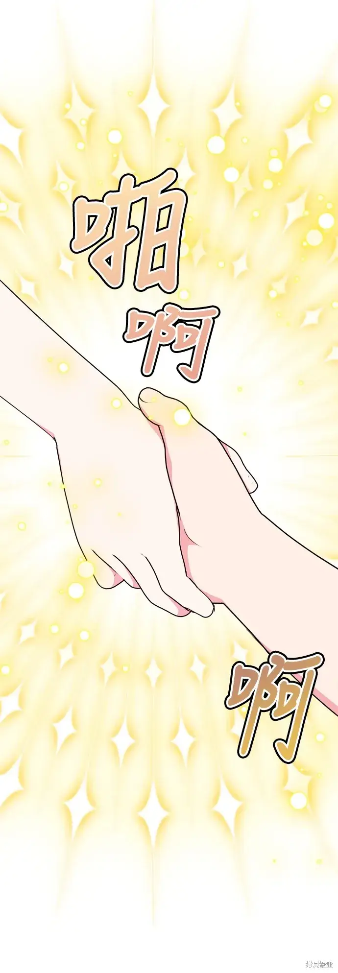 《我的夫君每晚都不同》第96话图51