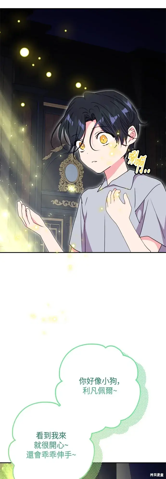 《我的夫君每晚都不同》第96话图52