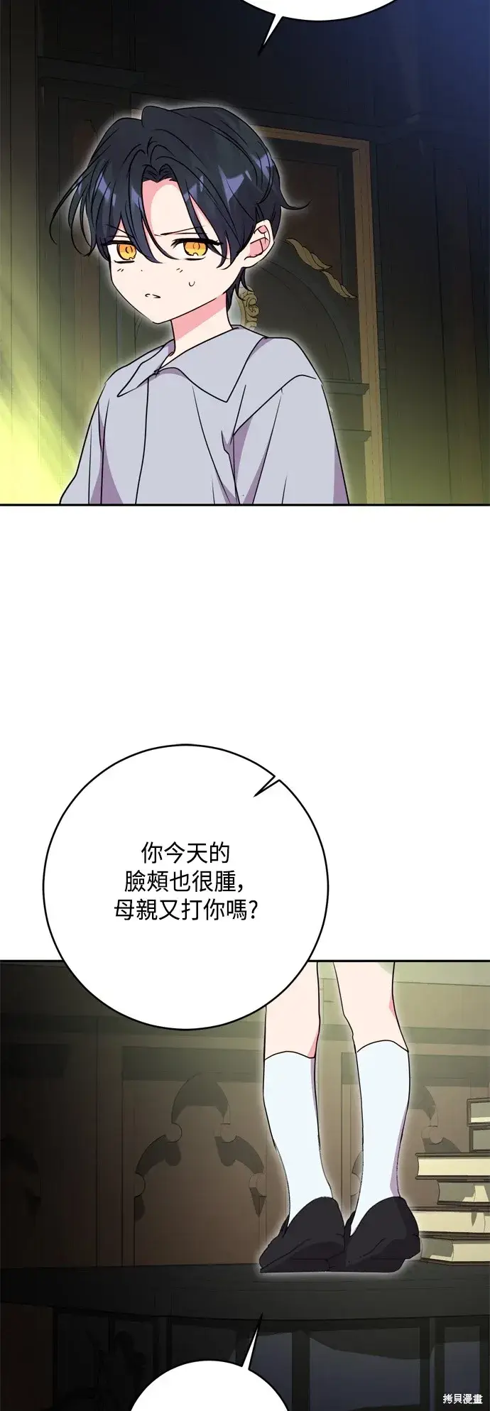 《我的夫君每晚都不同》第96话图54