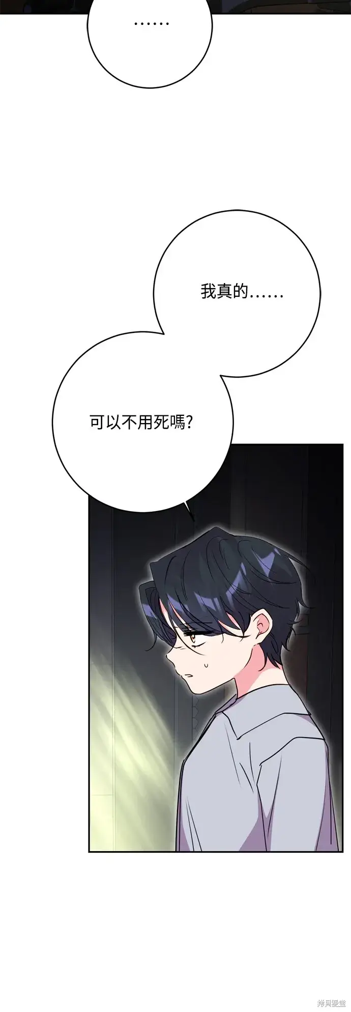 《我的夫君每晚都不同》第96话图55