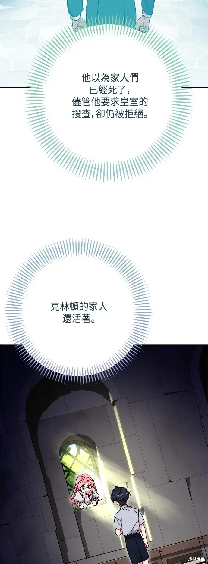 《我的夫君每晚都不同》第96话图58