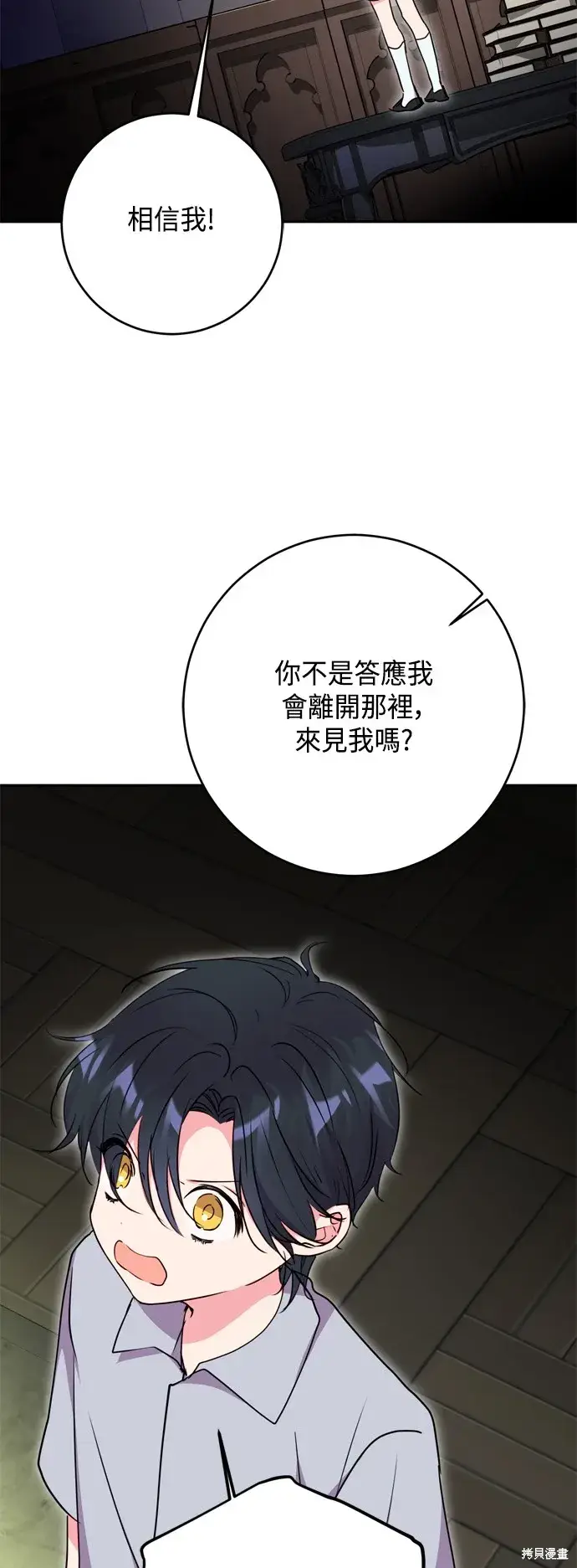 《我的夫君每晚都不同》第96话图59