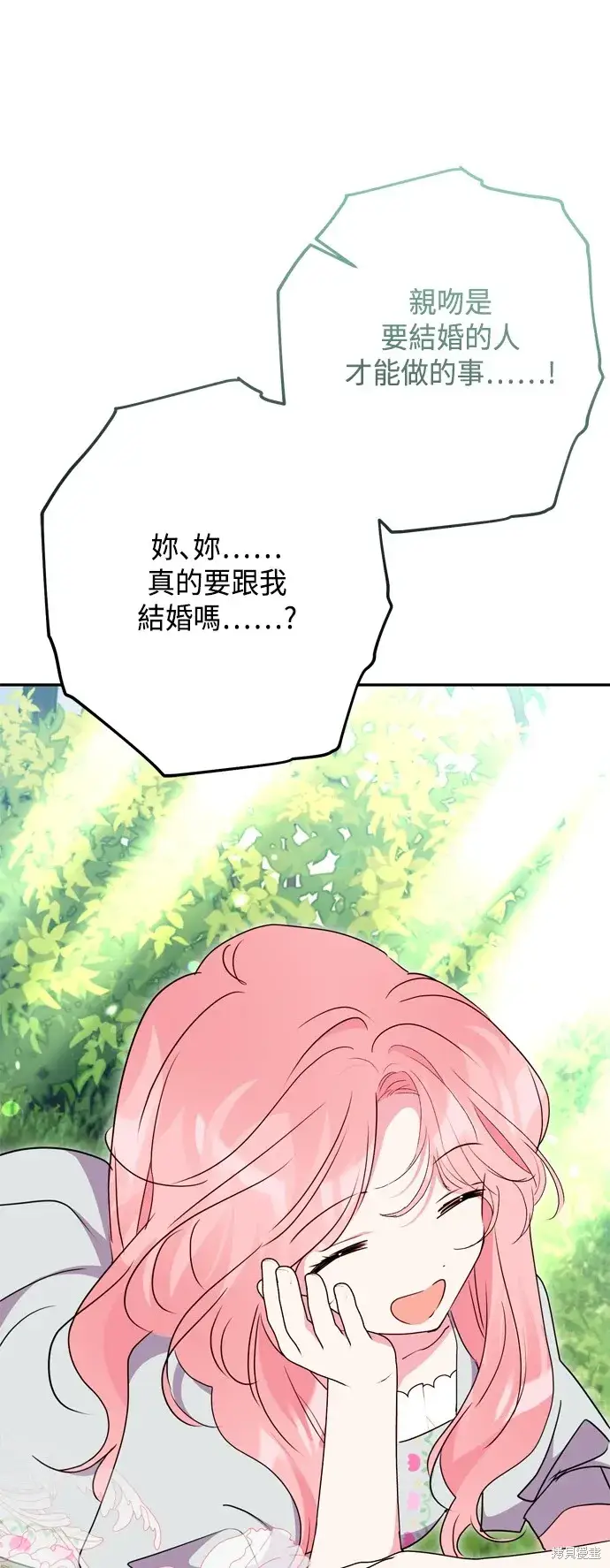 《我的夫君每晚都不同》第96话图62