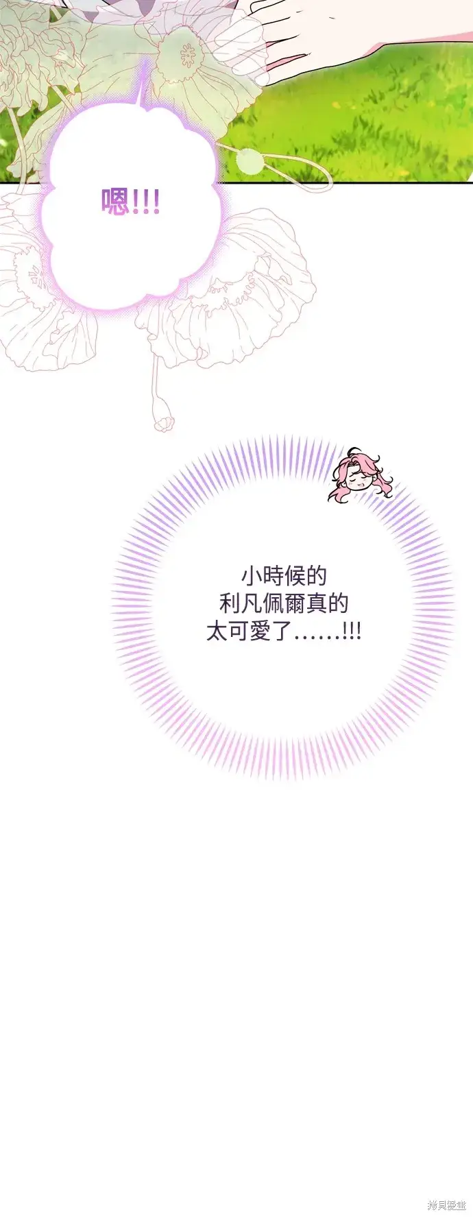 《我的夫君每晚都不同》第96话图63