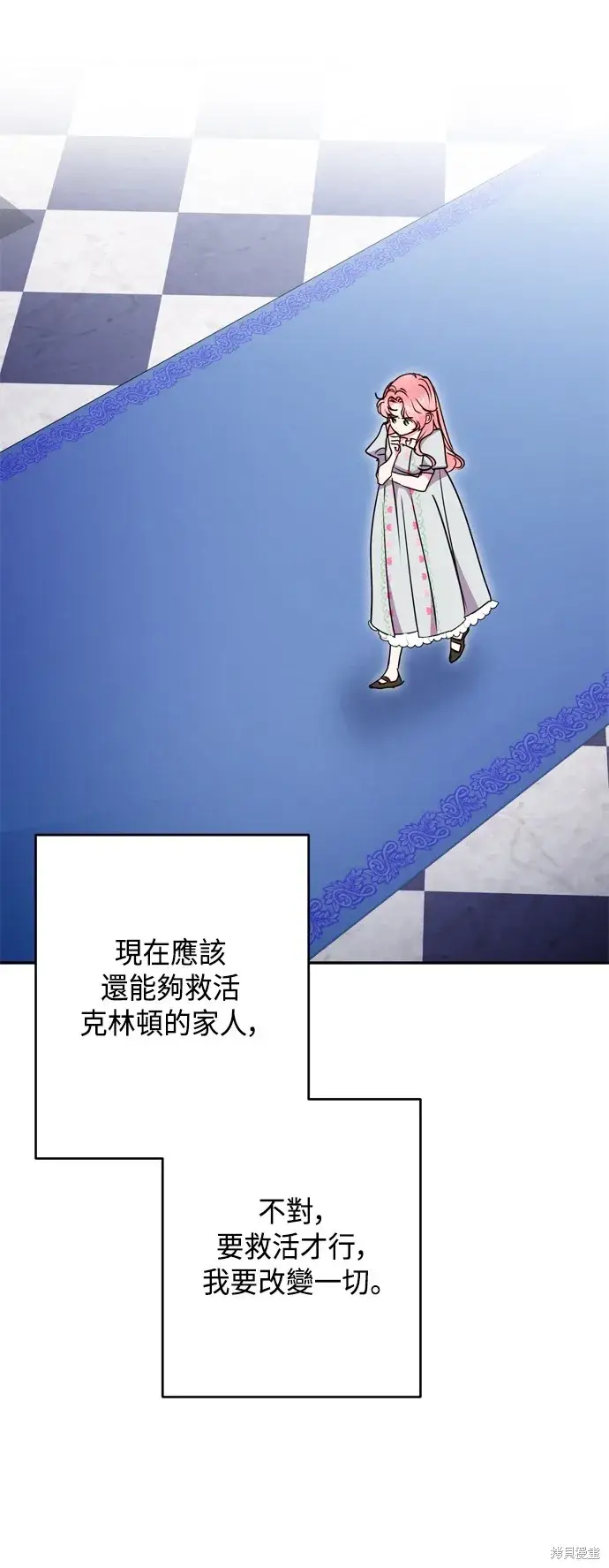《我的夫君每晚都不同》第96话图64