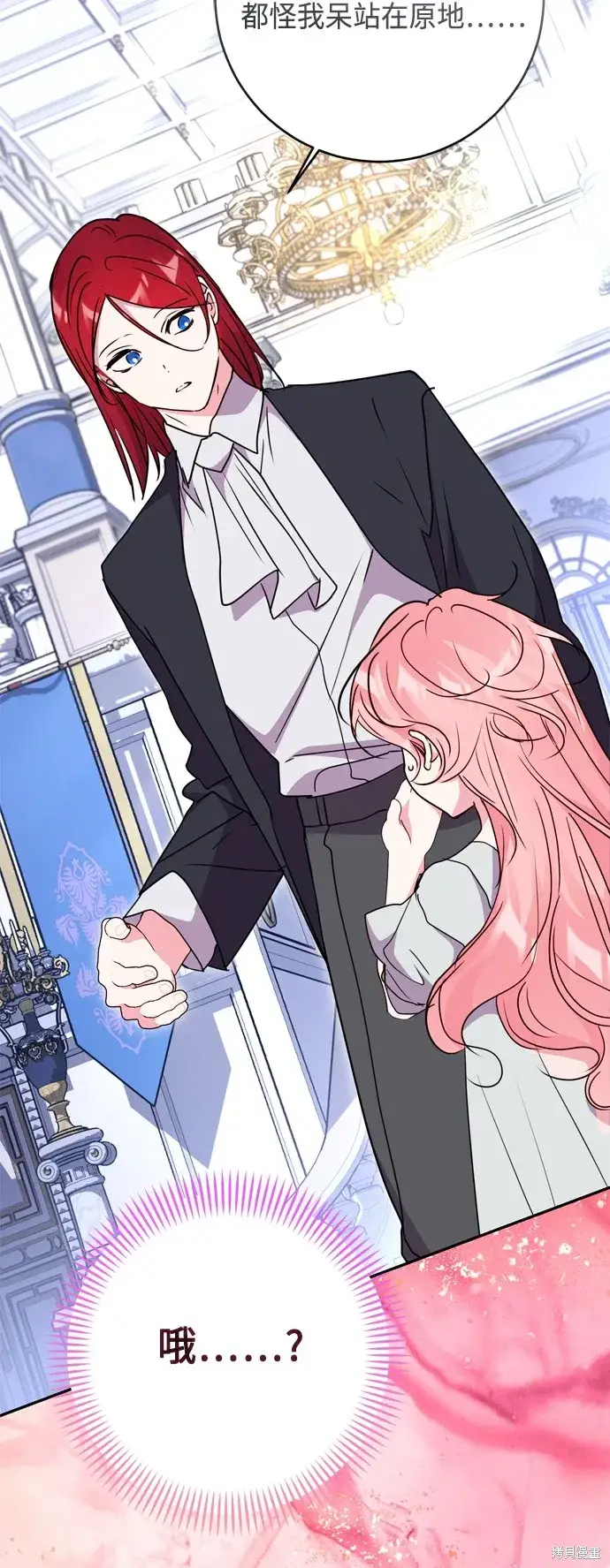 《我的夫君每晚都不同》第96话图66