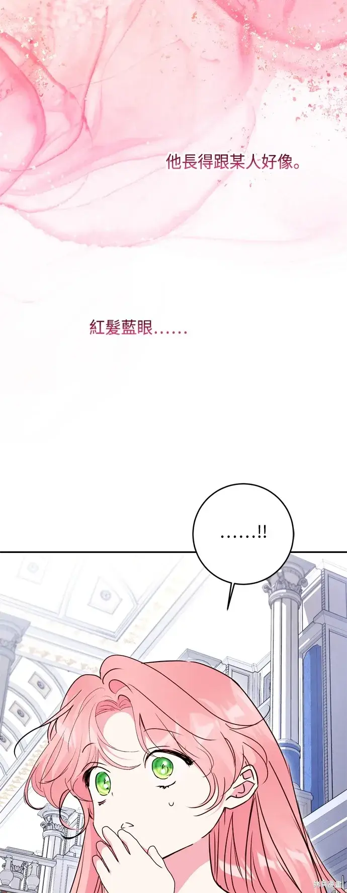 《我的夫君每晚都不同》第96话图67