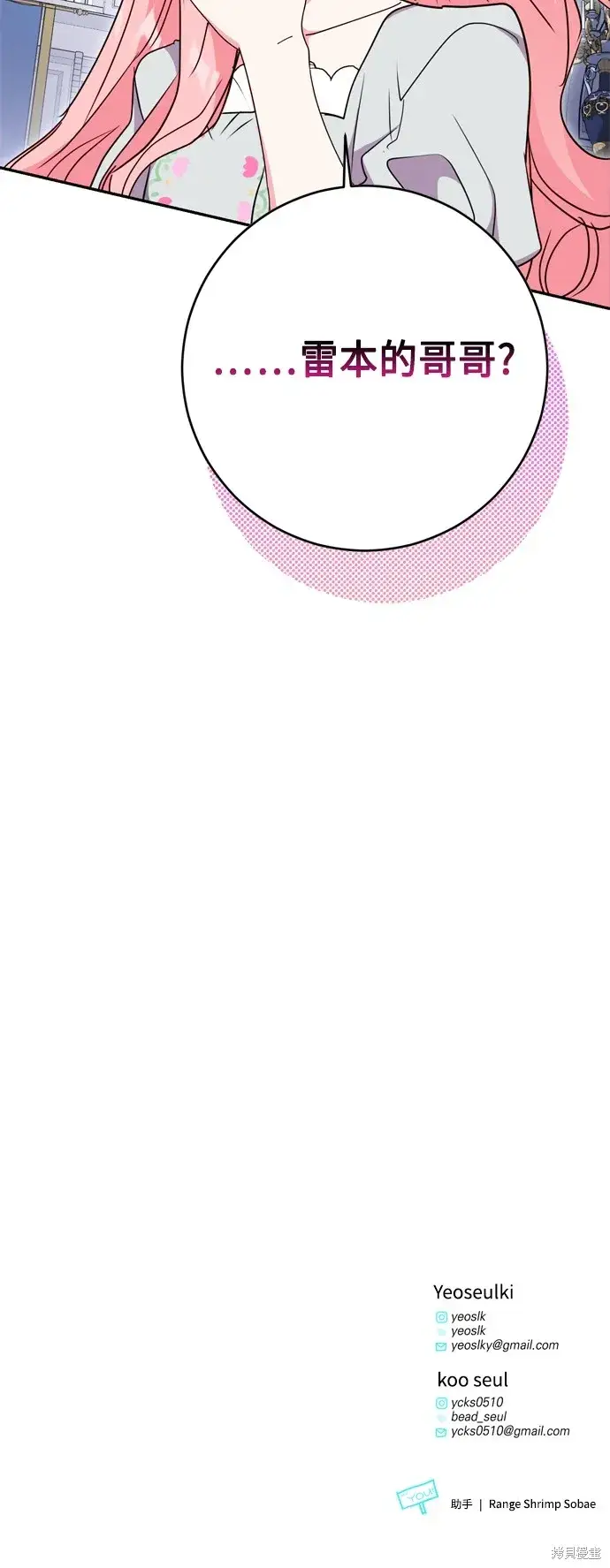 《我的夫君每晚都不同》第96话图68