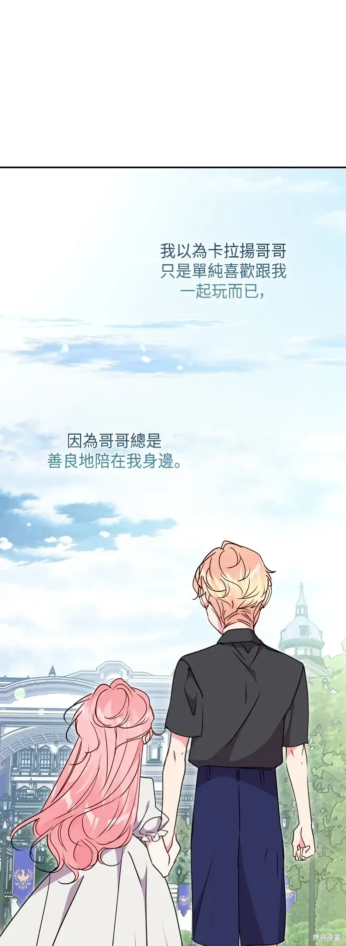 《我的夫君每晚都不同》第96话图8