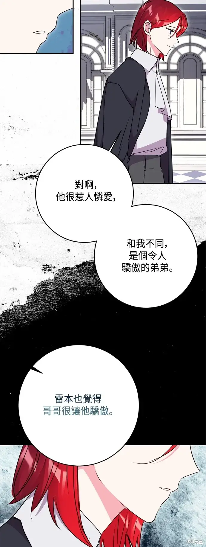 《我的夫君每晚都不同》第97话图10