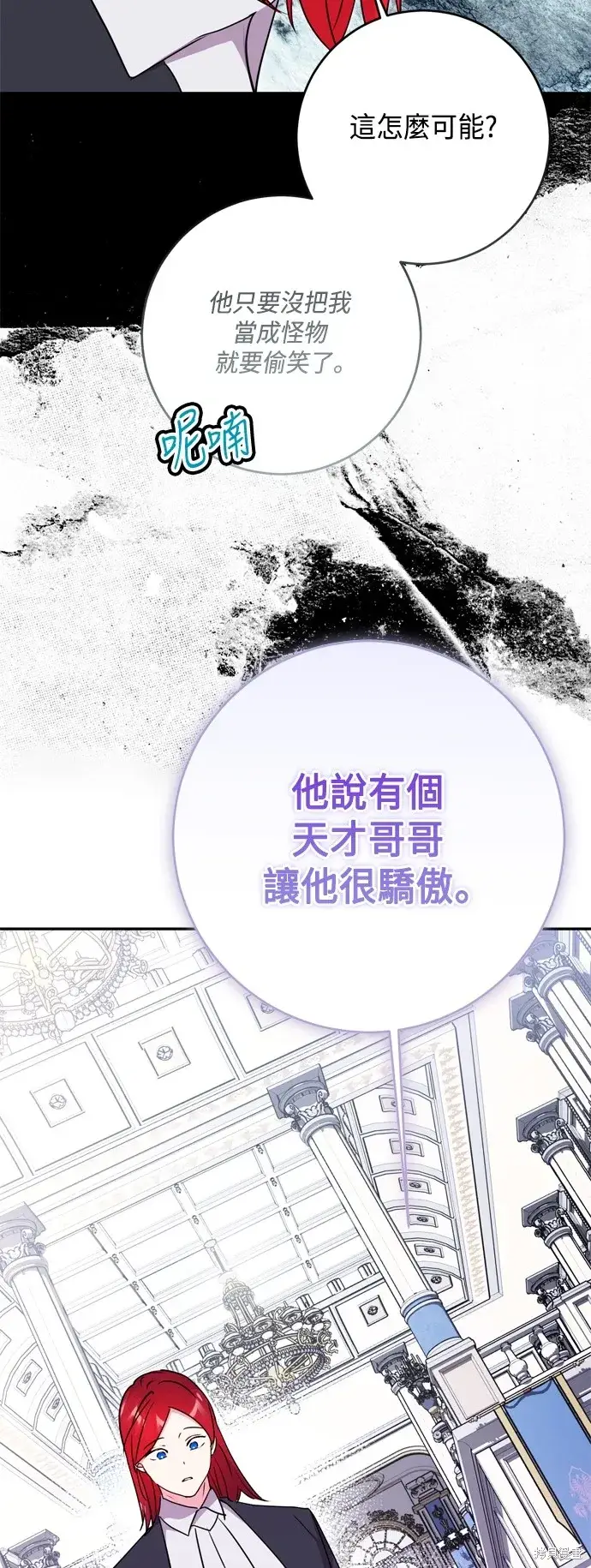 《我的夫君每晚都不同》第97话图11
