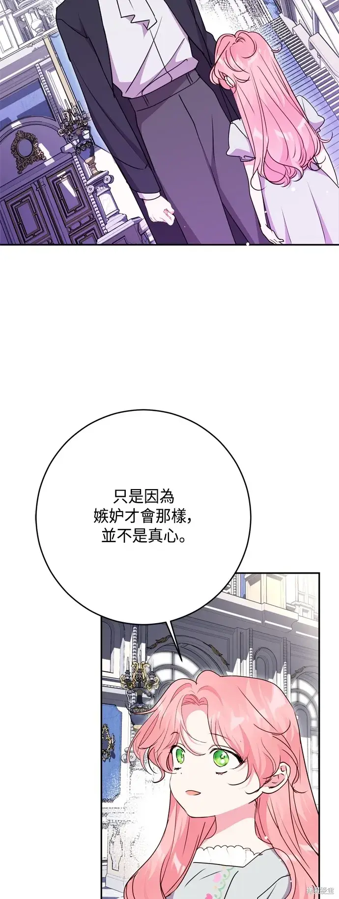 《我的夫君每晚都不同》第97话图12