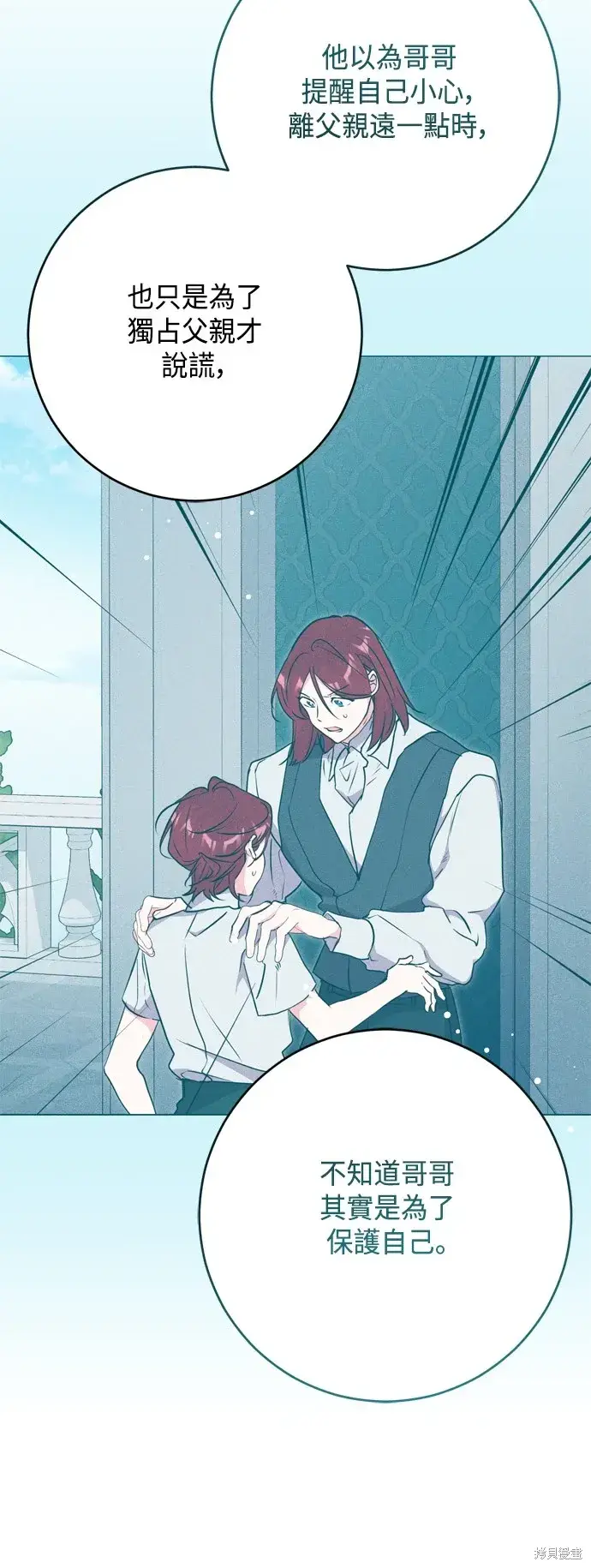 《我的夫君每晚都不同》第97话图14