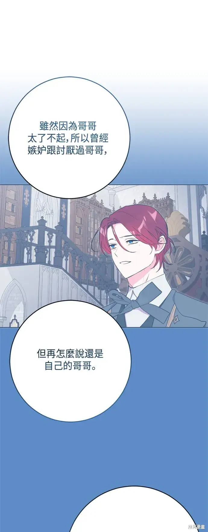 《我的夫君每晚都不同》第97话图15