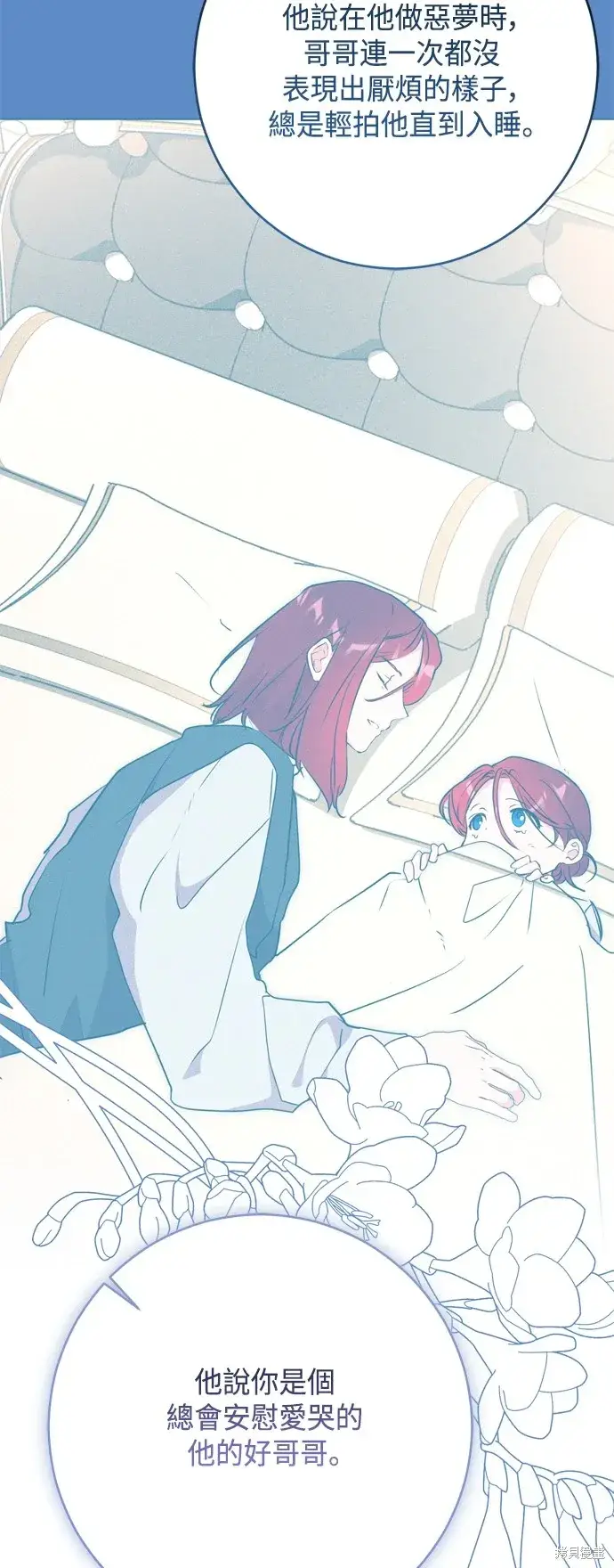 《我的夫君每晚都不同》第97话图16