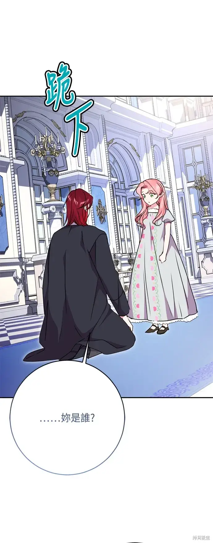 《我的夫君每晚都不同》第97话图19