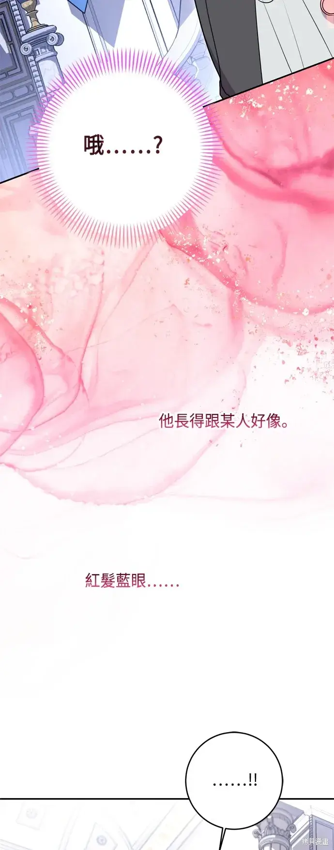 《我的夫君每晚都不同》第97话图2