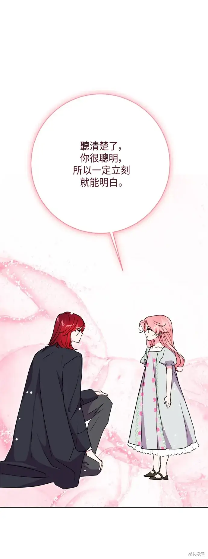 《我的夫君每晚都不同》第97话图22