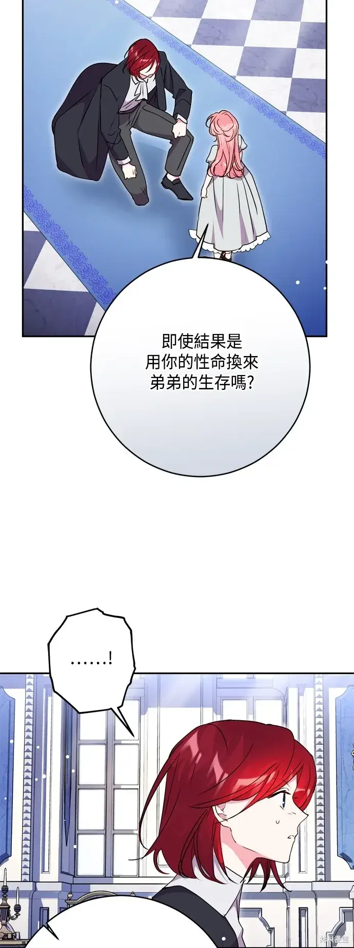 《我的夫君每晚都不同》第97话图24
