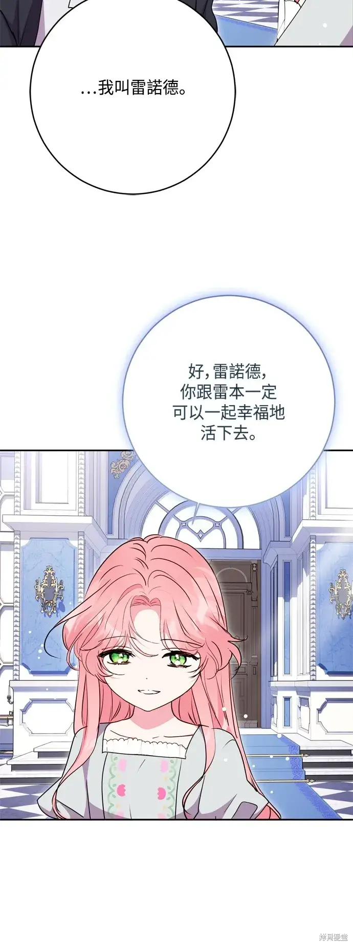 《我的夫君每晚都不同》第97话图27