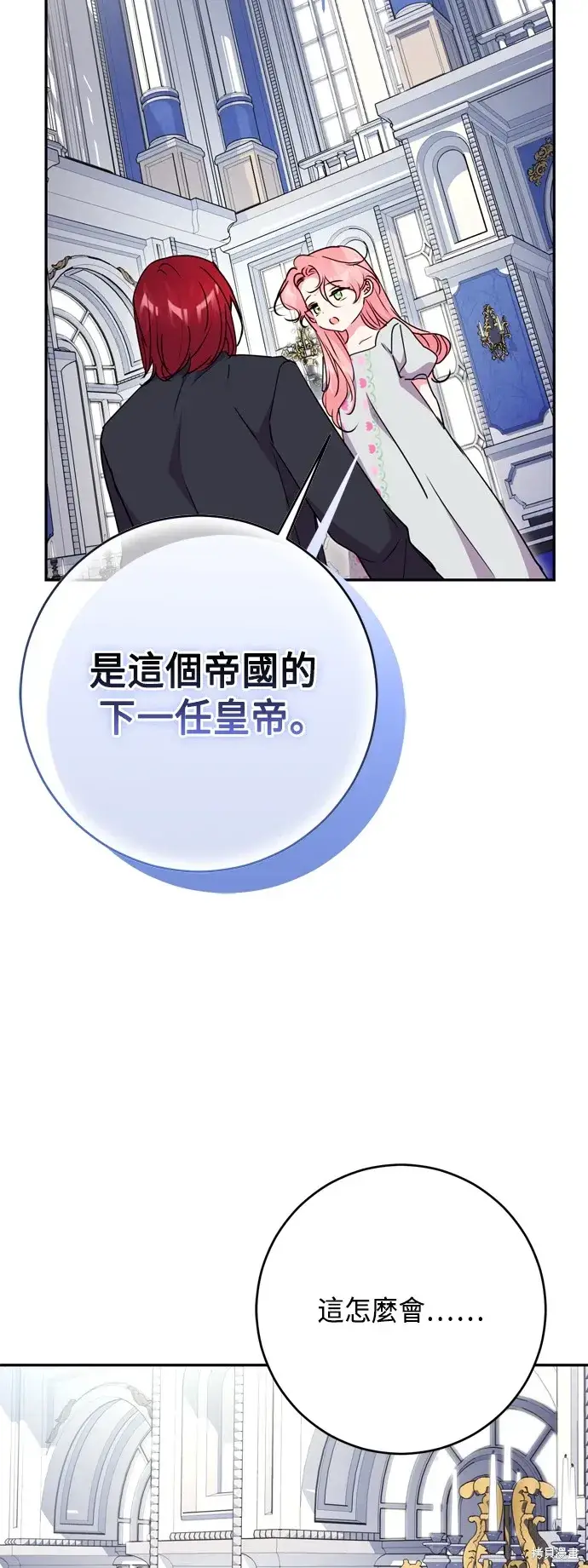 《我的夫君每晚都不同》第97话图31