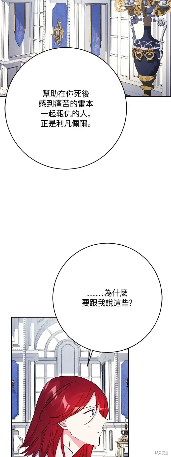 《我的夫君每晚都不同》第97话图32