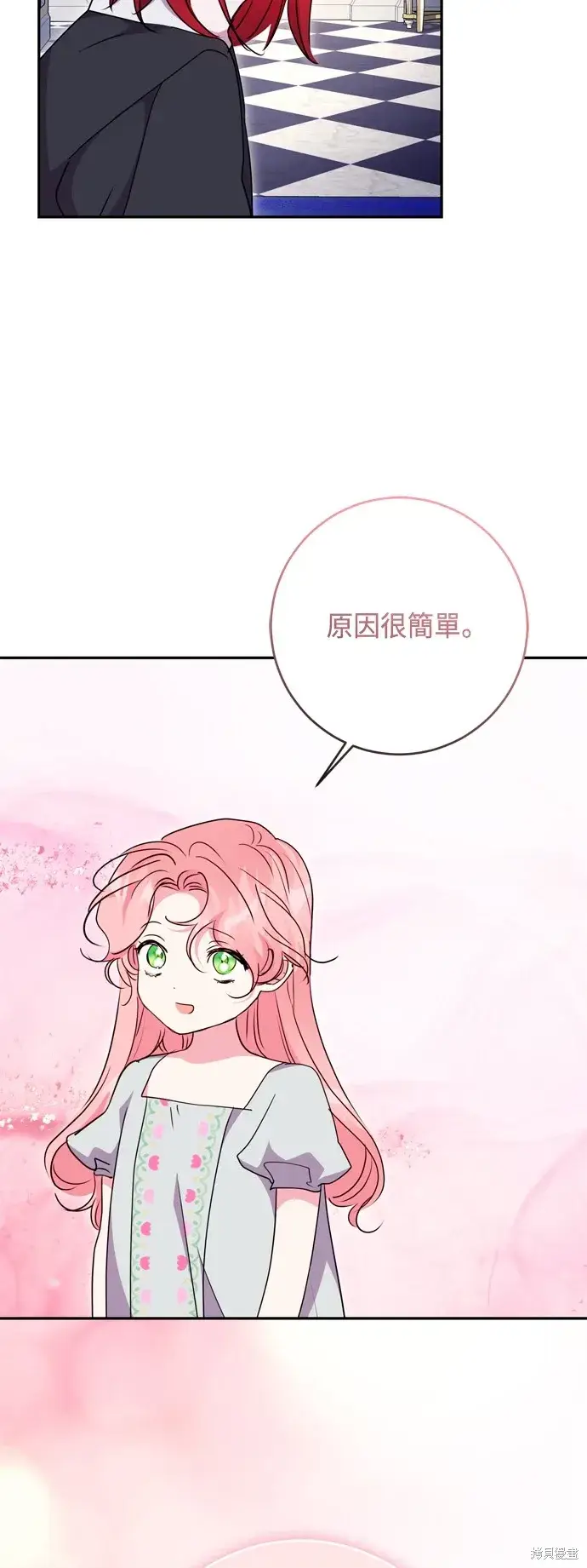 《我的夫君每晚都不同》第97话图33
