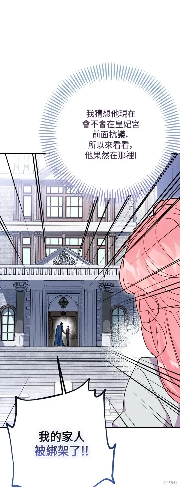 《我的夫君每晚都不同》第97话图36