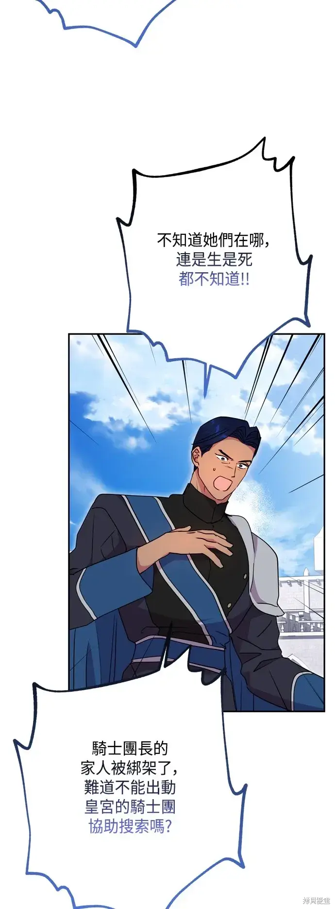 《我的夫君每晚都不同》第97话图37