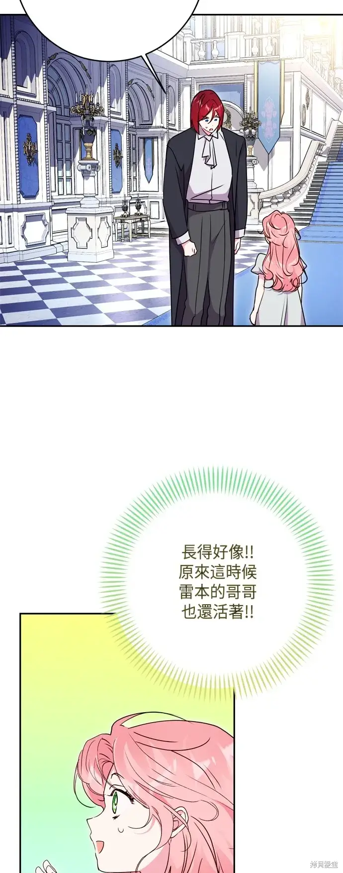 《我的夫君每晚都不同》第97话图4
